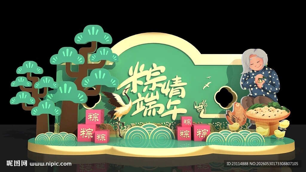 中式美陈景观 古韵氛围浓 端午