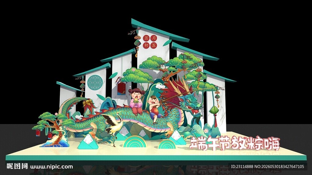 立体纸艺建筑模型 端午