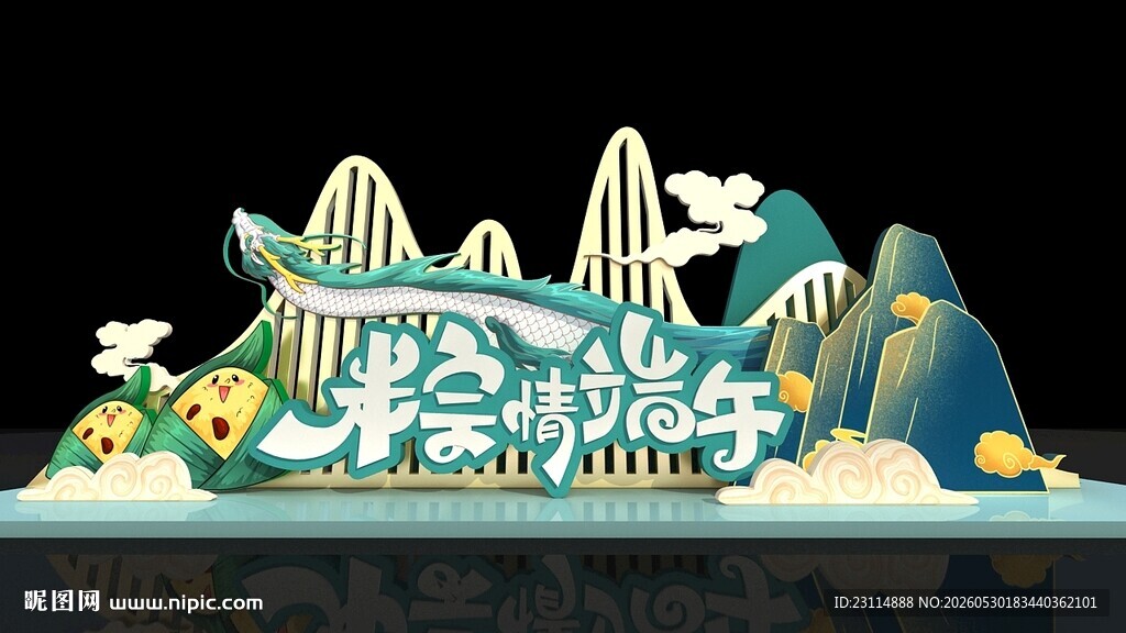 中式立体山水景观装置 端午