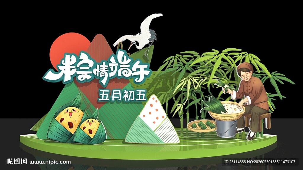 端午主题美陈景观