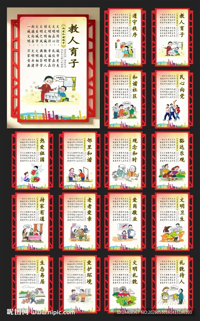 文明城市