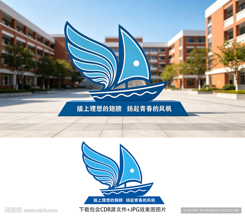 校园雕塑