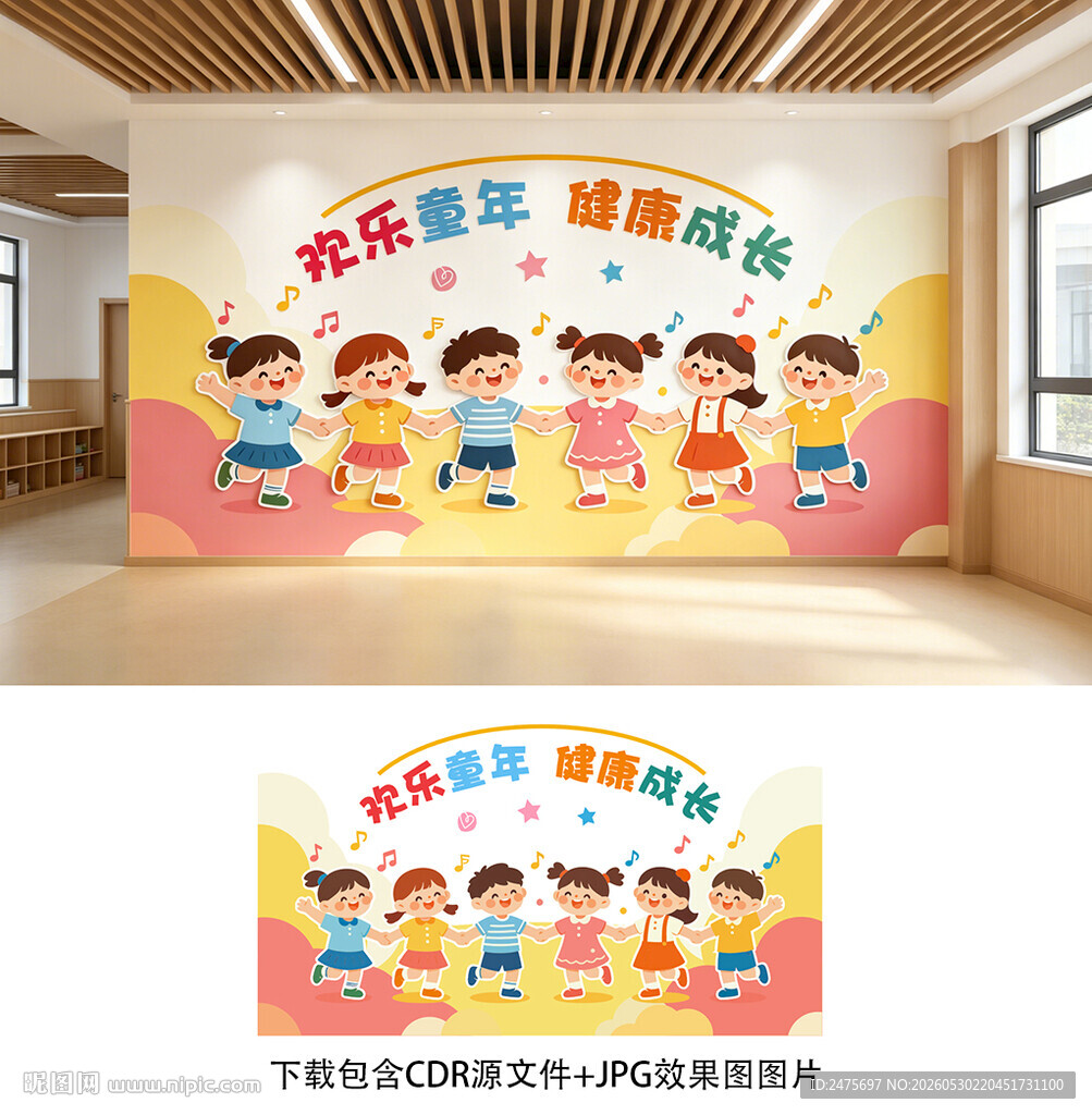 幼儿园文化墙