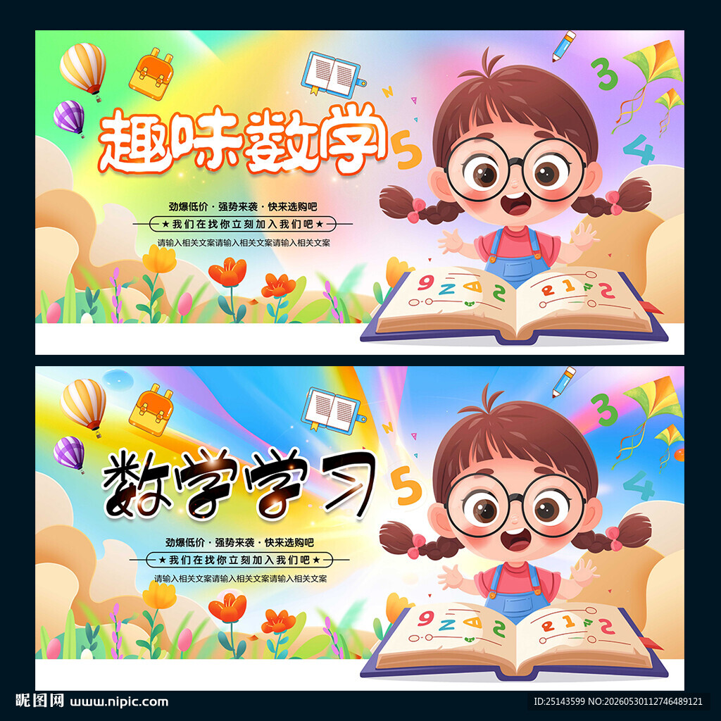 数学
