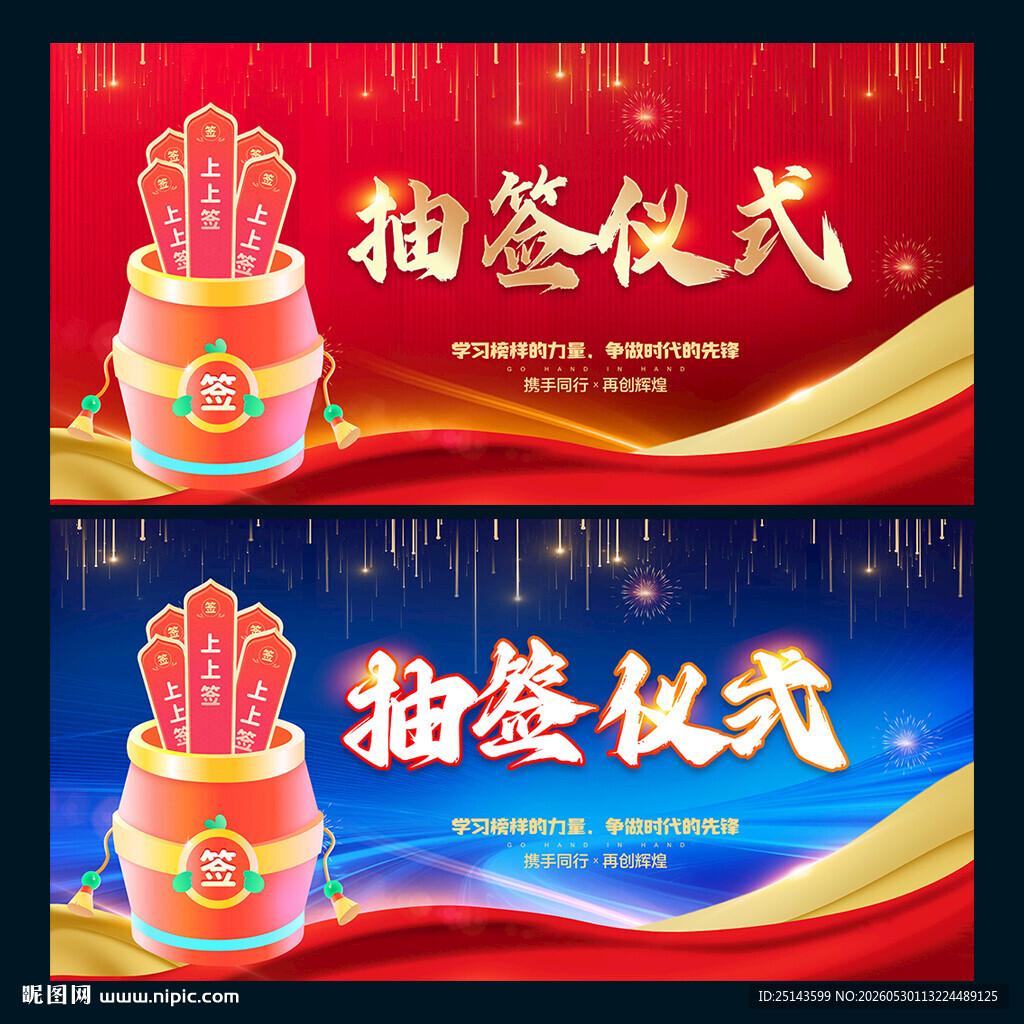 抽签
