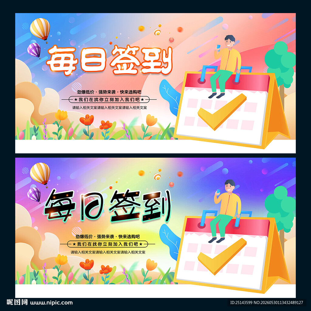 签到
