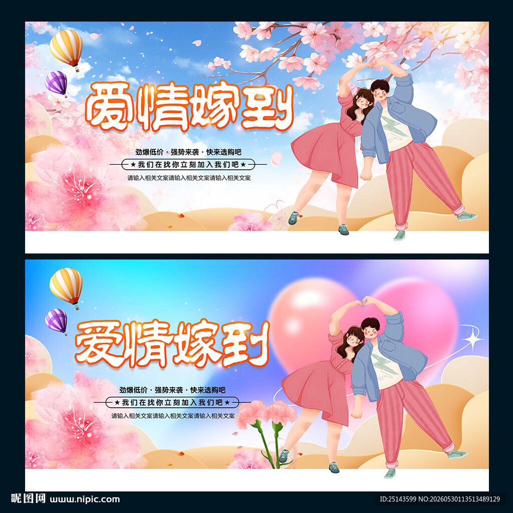 爱情