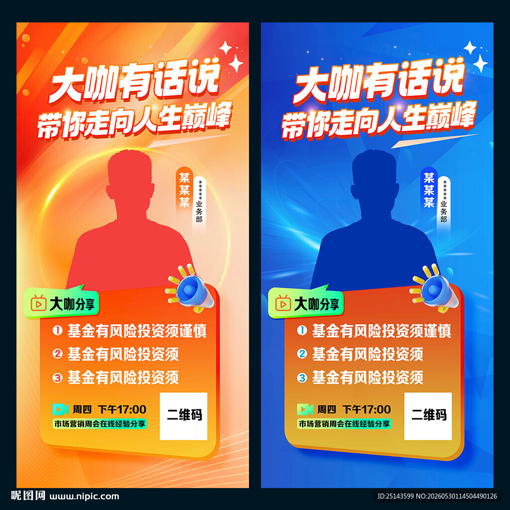 金牌讲师