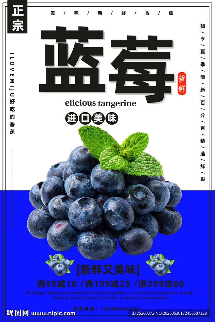 蓝莓