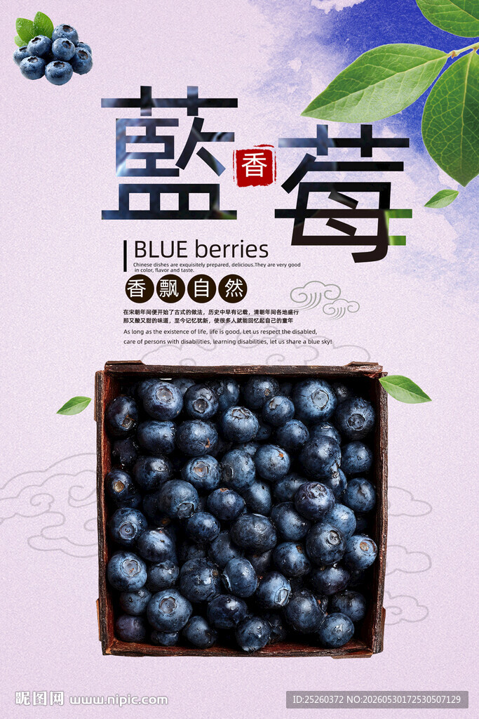 蓝莓