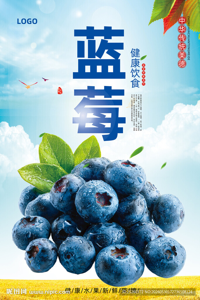 蓝莓