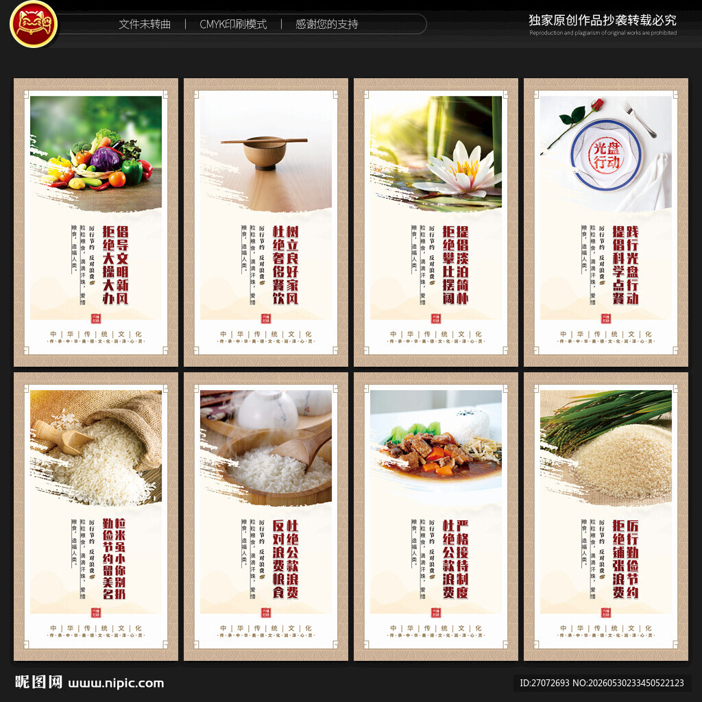 厉行节约 反对浪费