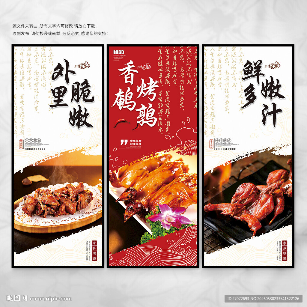 烤鹌鹑