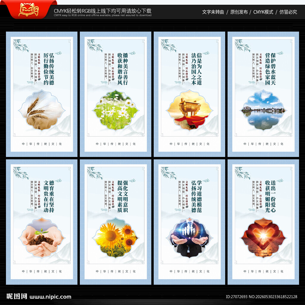 讲文明树新风