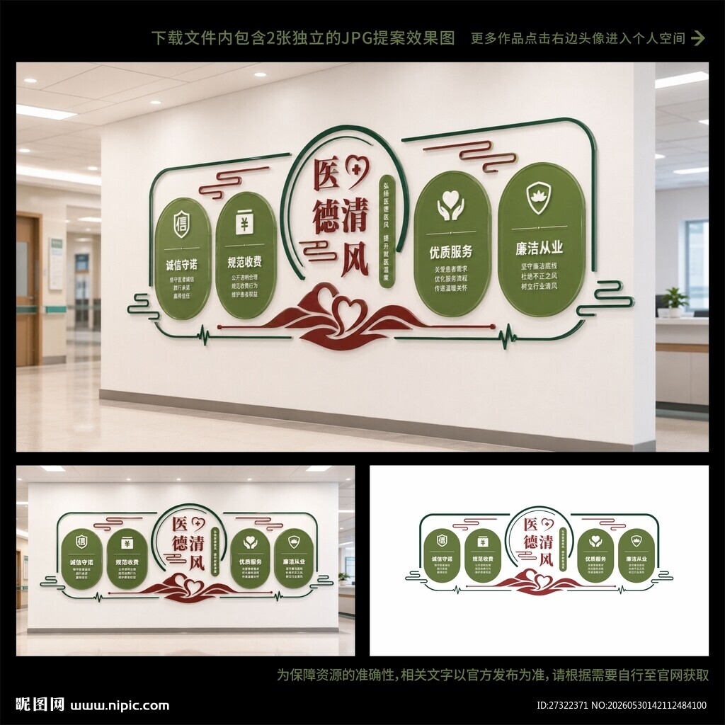 医院宣传栏