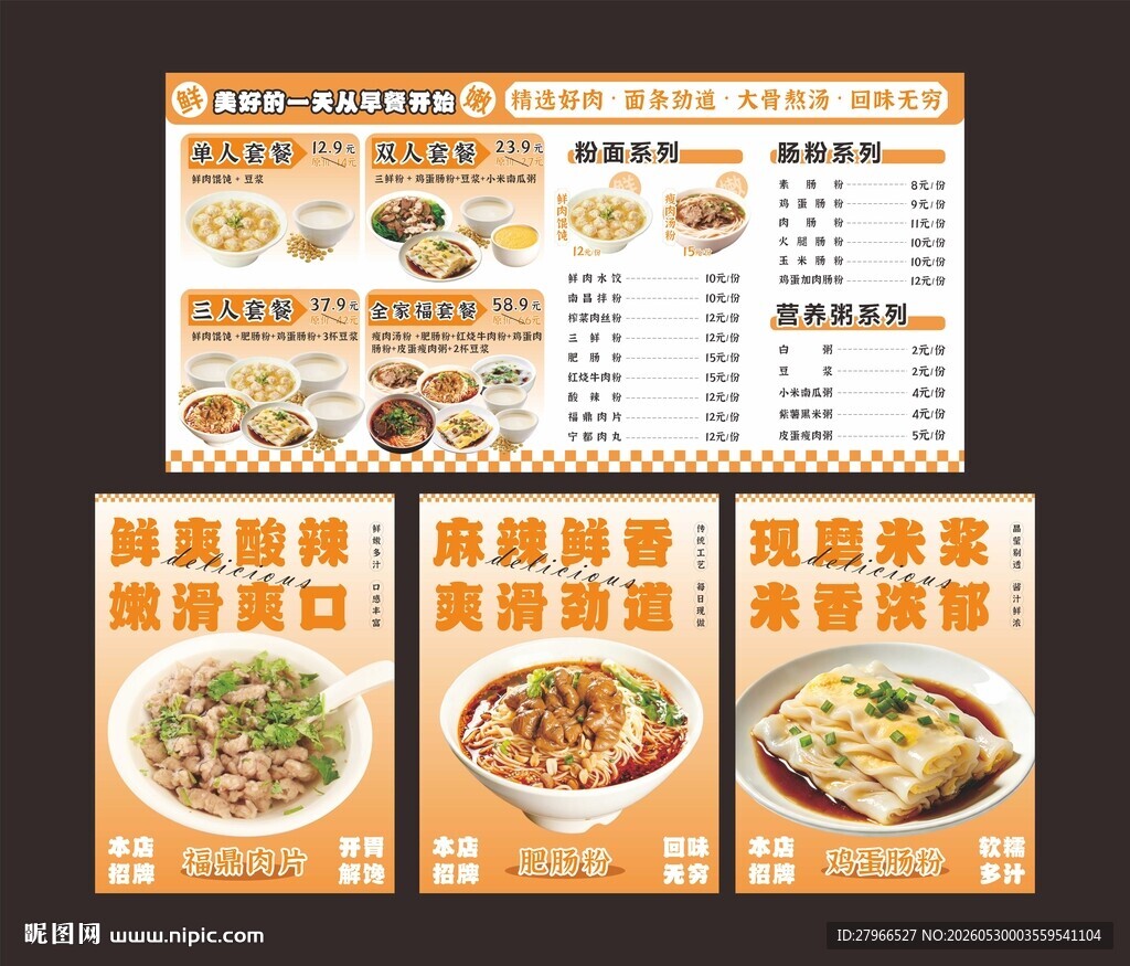 面馆海报