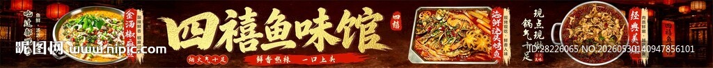 传统精美刺绣图案展示