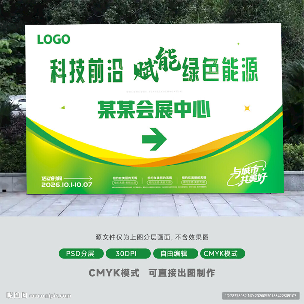 简约背景 指示牌