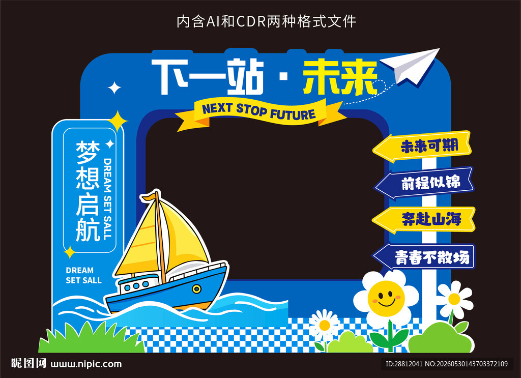 毕业打卡美陈