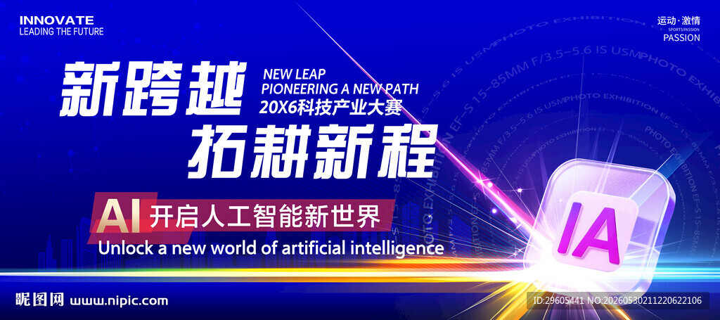 AI人工智能