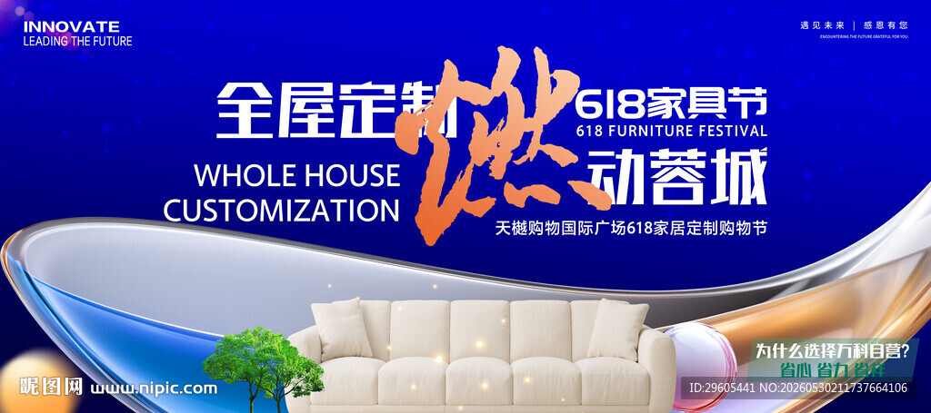 全屋定制家具