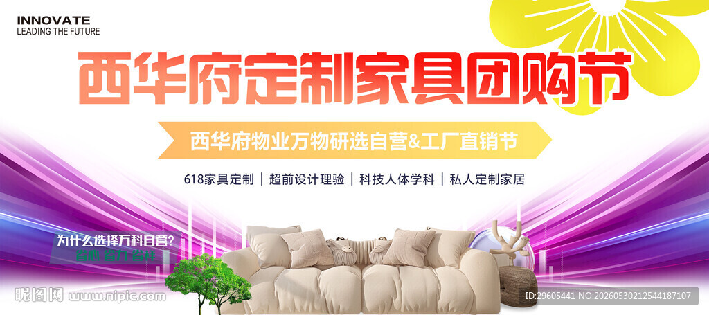 家具全屋定制
