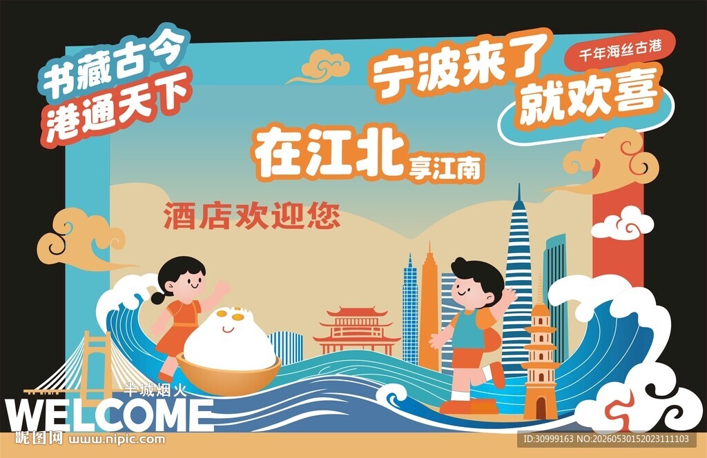 酒店美陈