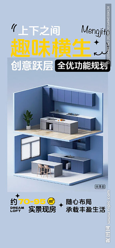户型