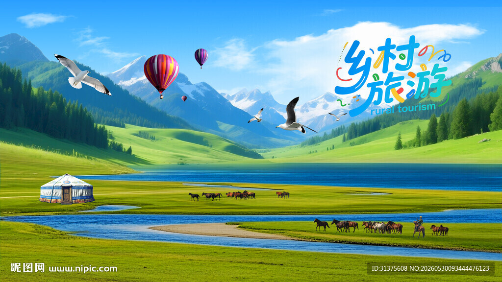 草原牧场
