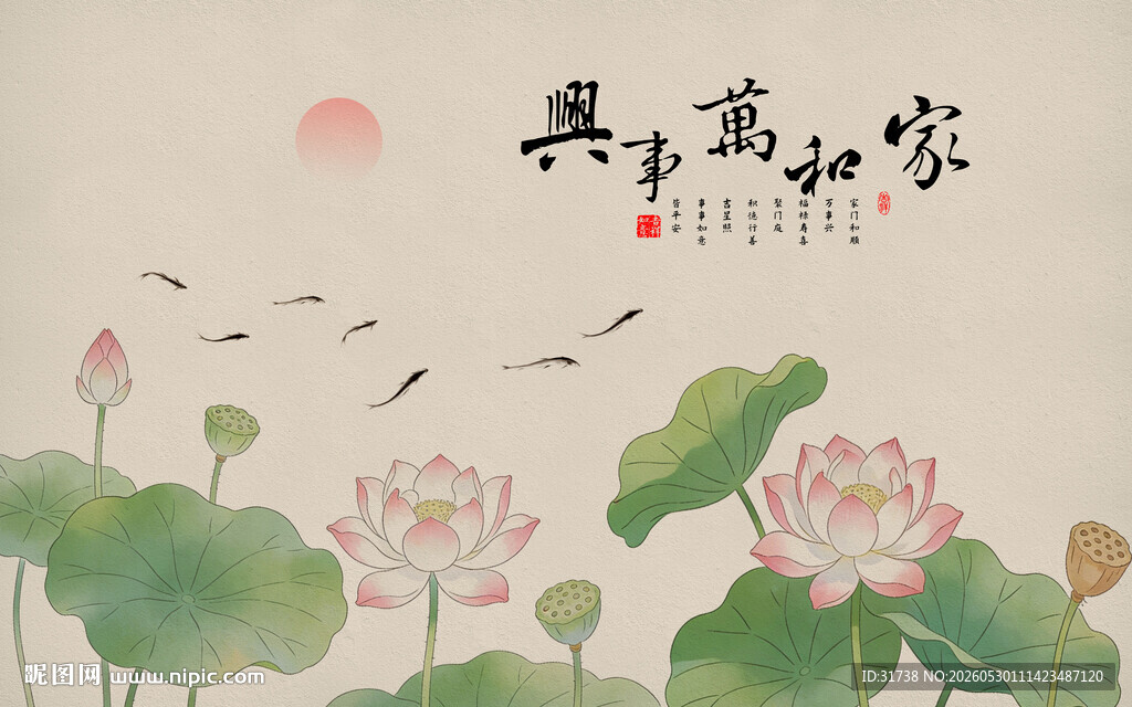 家和万事兴中式古风背景墙