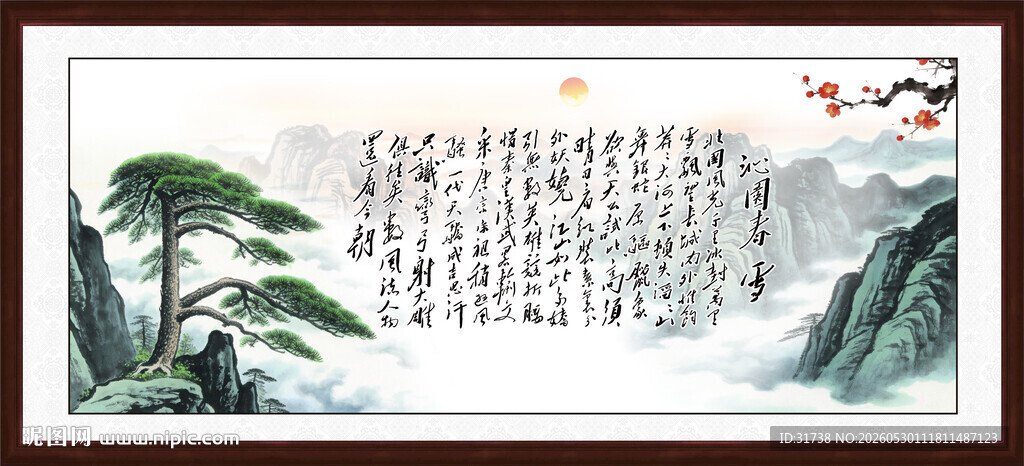 沁园春雪