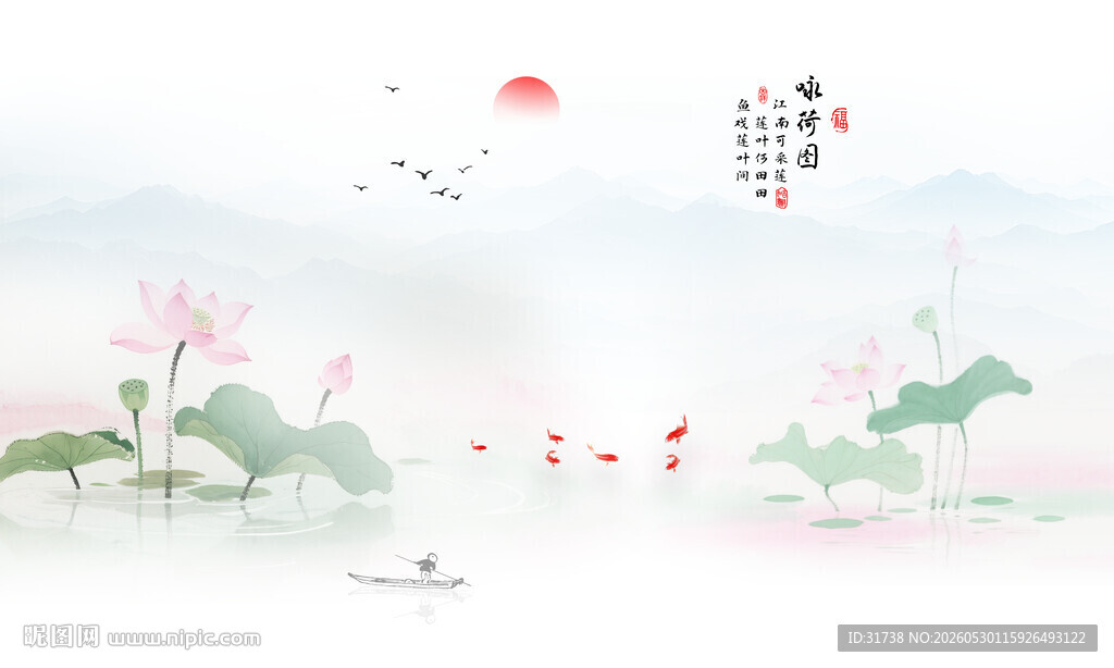水墨荷花图山水意境