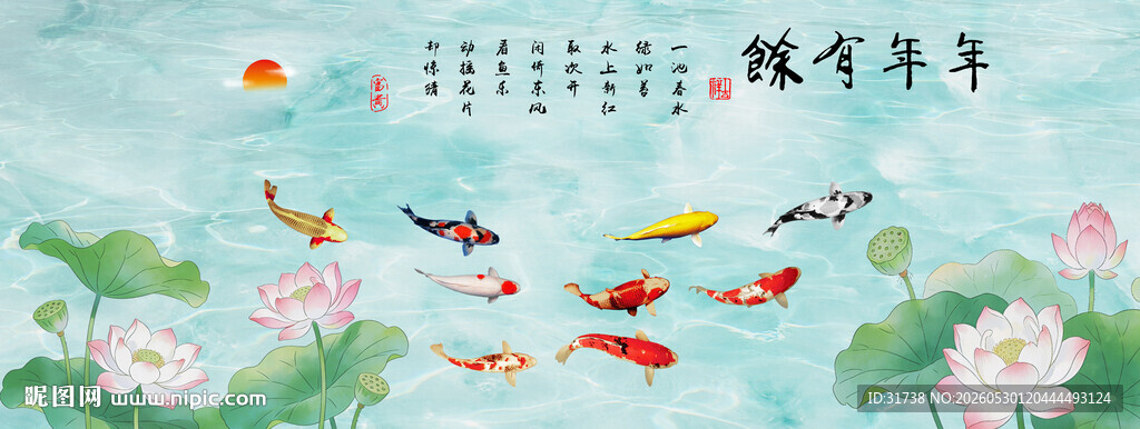 荷花九鱼图