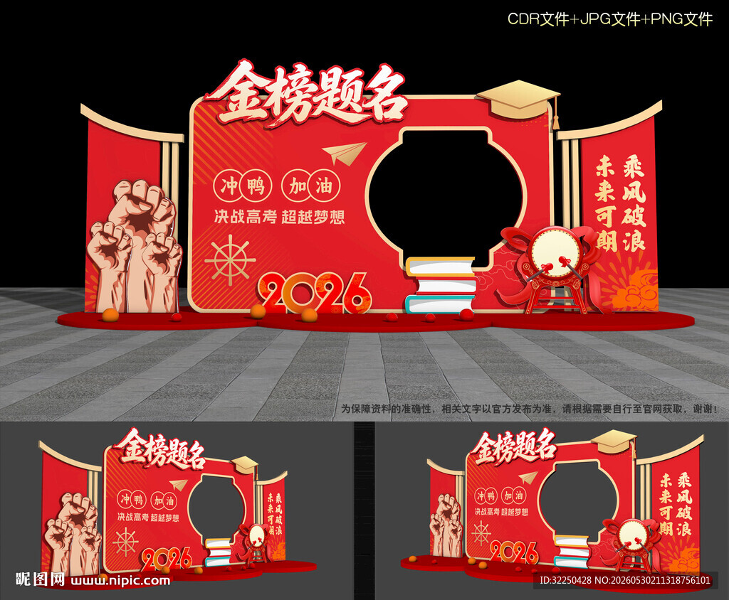 高考拍照框合影框