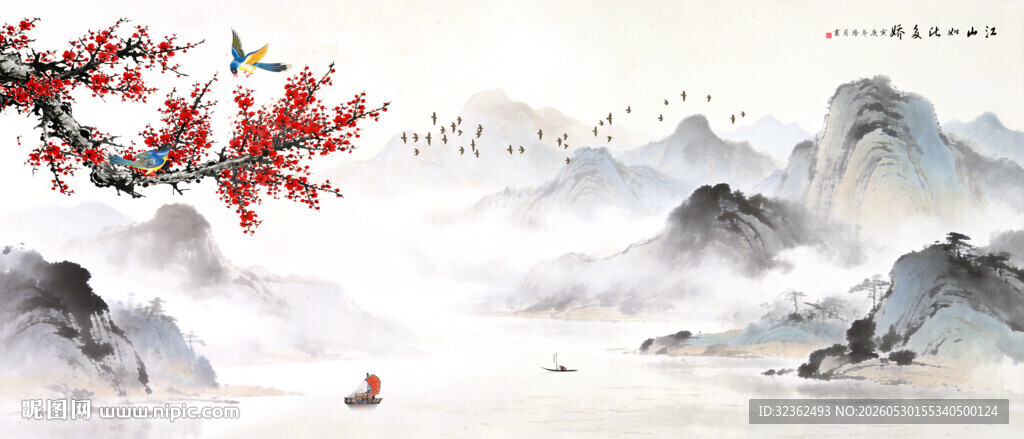 江山如画
