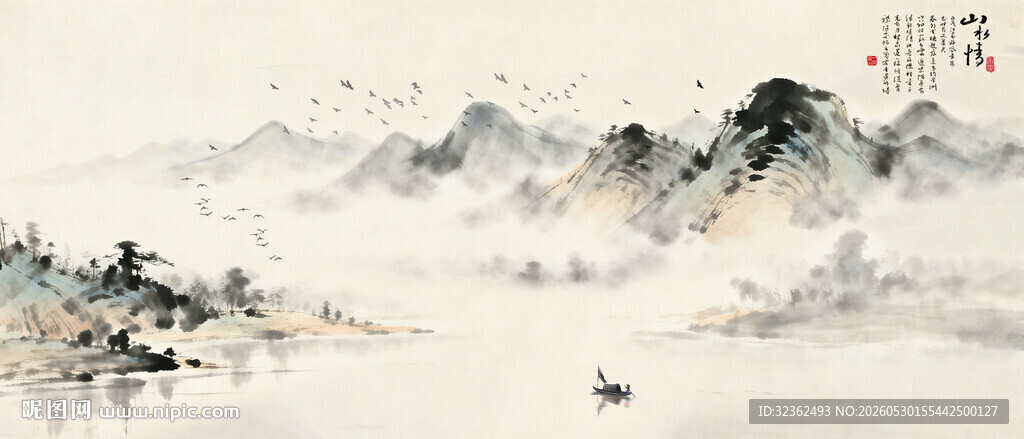 水墨画 山水情