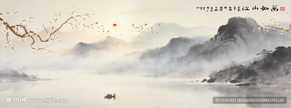 江山如画