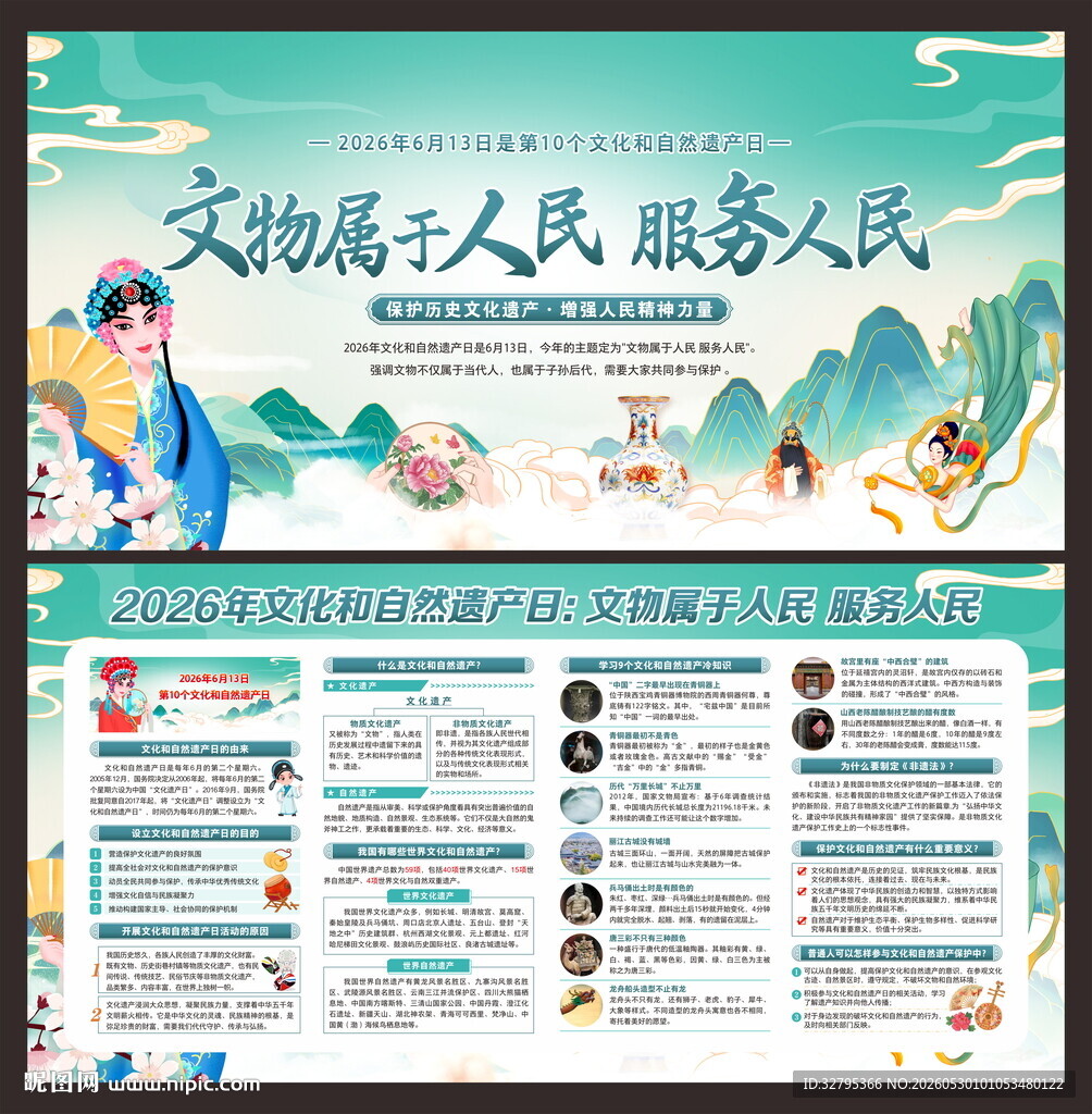 保护非遗文化