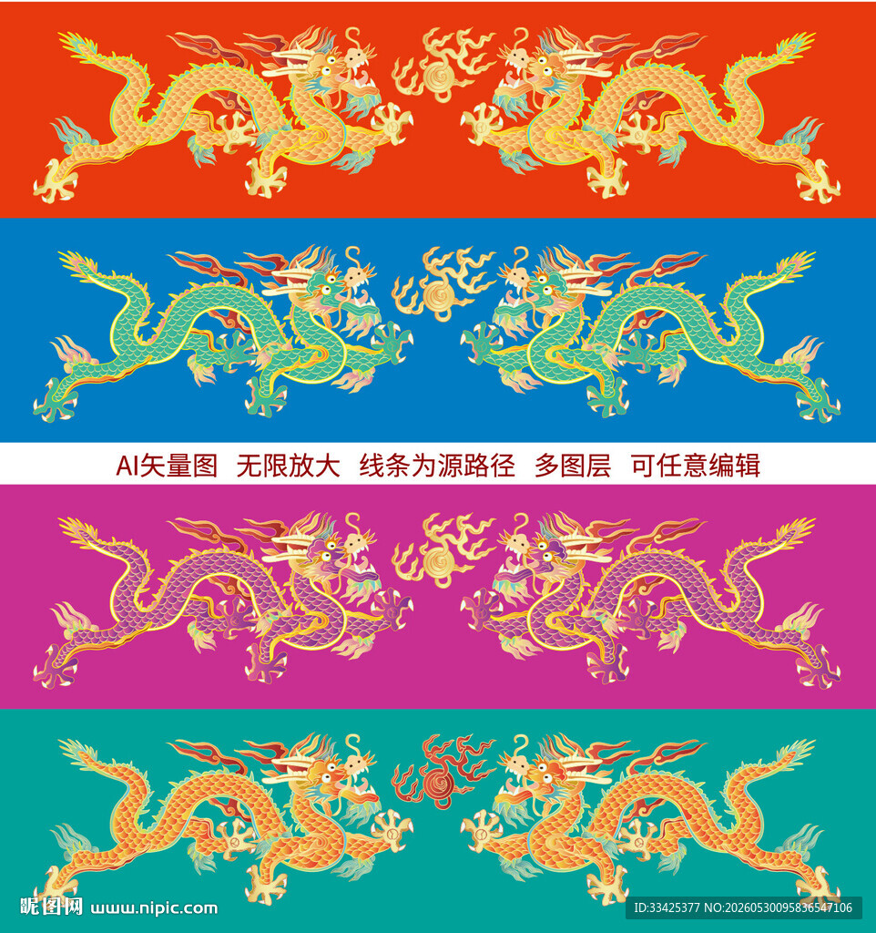 双龙纳福金龙包装彩龙抬头龙标签