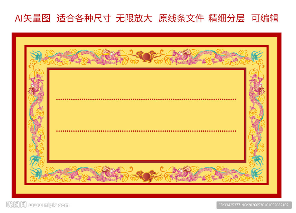 双龙包装边框斗彩龙标签龙礼盒龙