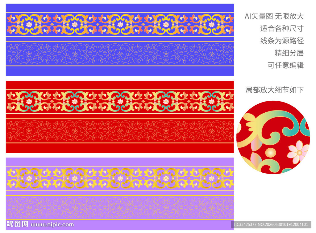 传统吉祥莲花纹样如意卷草纹
