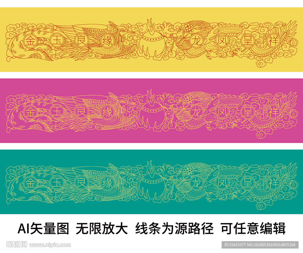 龙凤呈祥龙凤包装龙标签金龙金凤