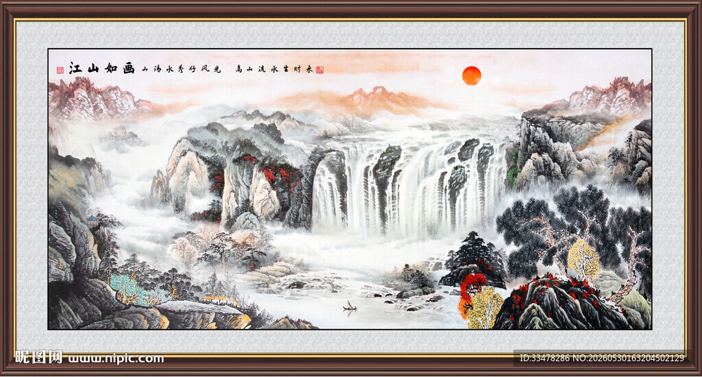 江山如画
