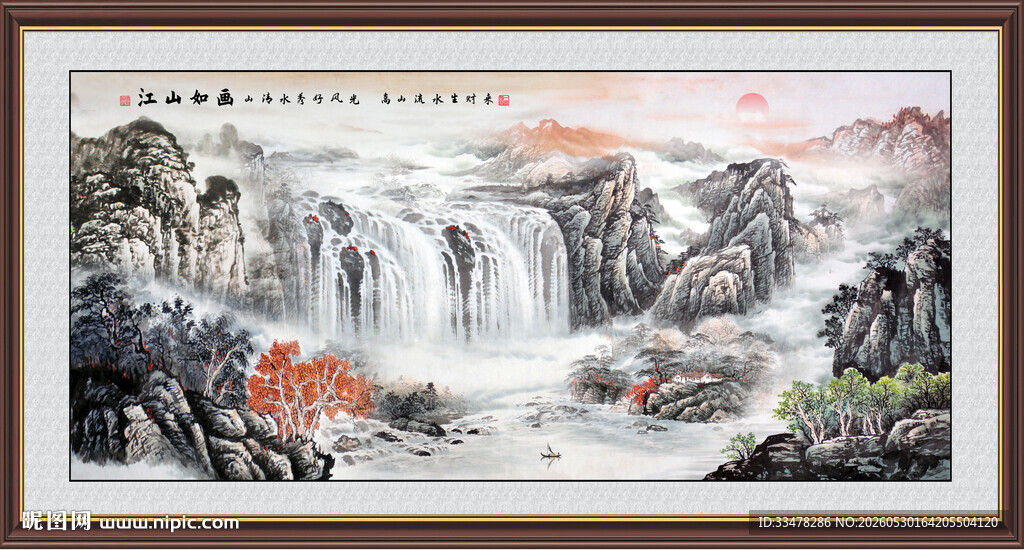 大好河山