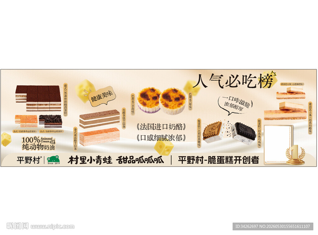 人气烘焙食品展示