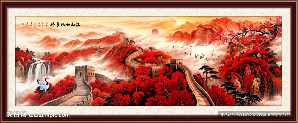 长城国画