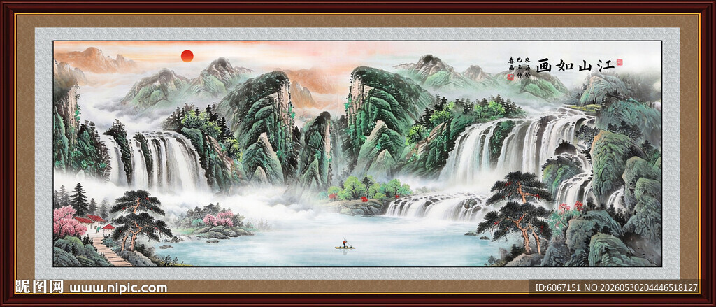高山流水