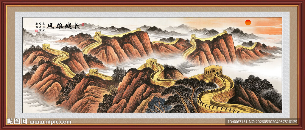 长城风景画