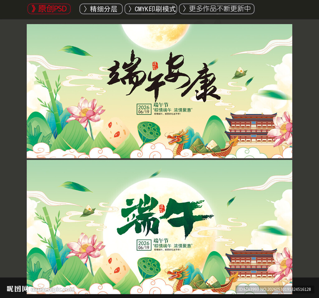 端午