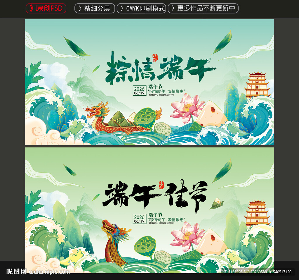 端午